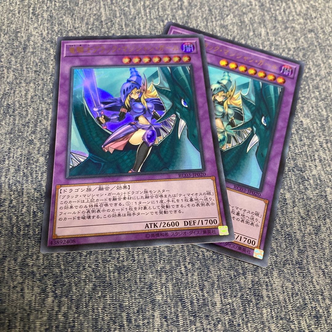 Dark Magician Girl the Dragon Knight 15 pieces