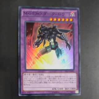 Masked HERO Dark Law Super Rare [Mokurindo