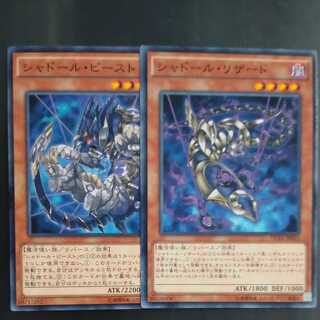 Chador Beast & Charmeleon [Korindo