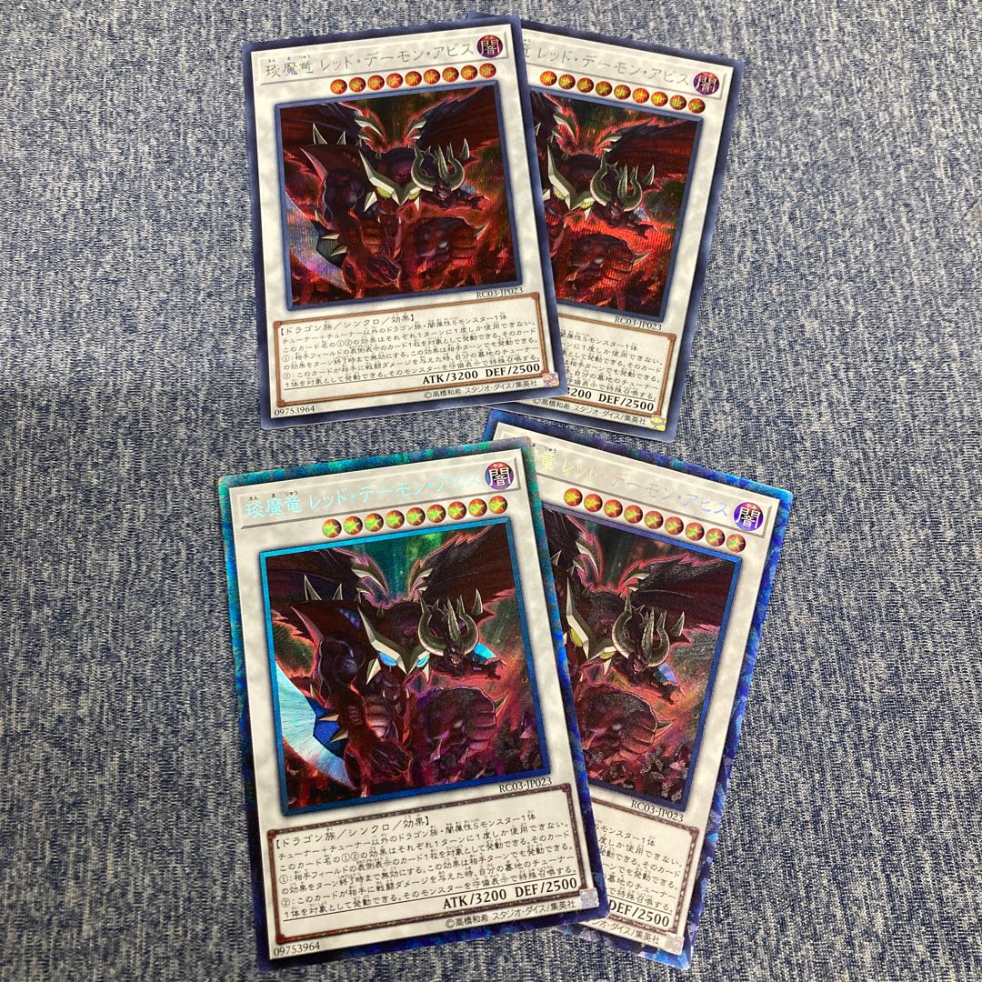 Enma Ryu Red Demon Abyss CR2 SE2