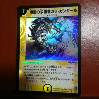 爆雷の求道者ガラ・ガンダール セット買い割引