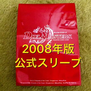 【GR用12枚！絶版2008年版公式スリーブ】
