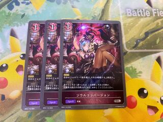 Shadowverse Evolve Soul Conversion Set of 3 Shadova