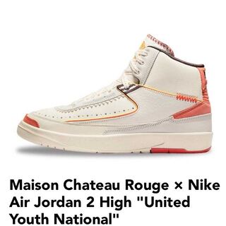 メゾン シャトー ルージュ × ナイキ エアジョーダン2 ハイ "ユナイテッド ユース ナショナル" 28cm
