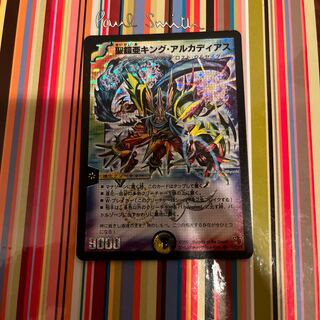 Holy Armor sub-King Arcadius SR S3/S5/Y6