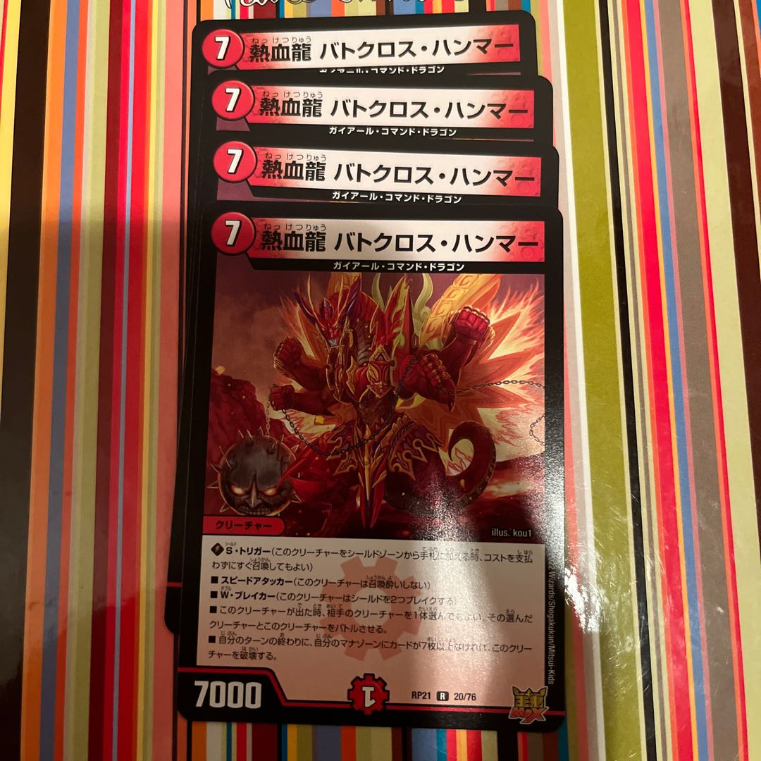 Hot Blood Dragon Batocross Hammer R 20/76