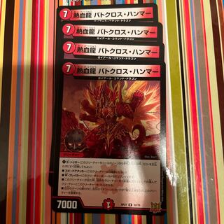 Hot Blood Dragon Batocross Hammer R 20/76