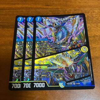 Mejikara Cobalt Kaiser｜Eyed Wise Shutter 3 sheets