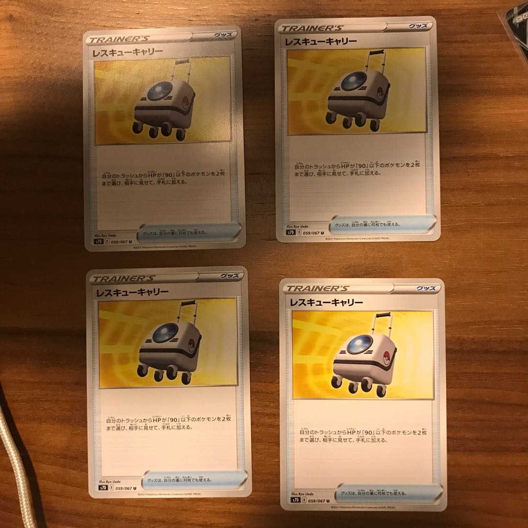 Rescue Carry U 059/067 Set of 4