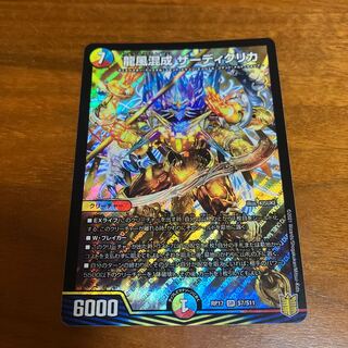 Dragon wind mixed with Zadikurika