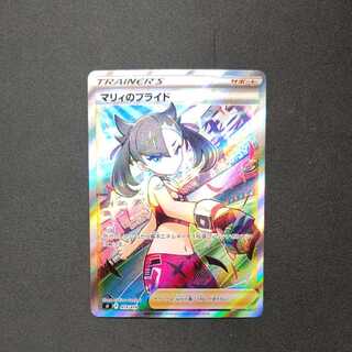 Marnie's Pride (SR specs)