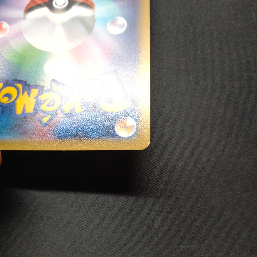 Marnie's Pride (SR specs)