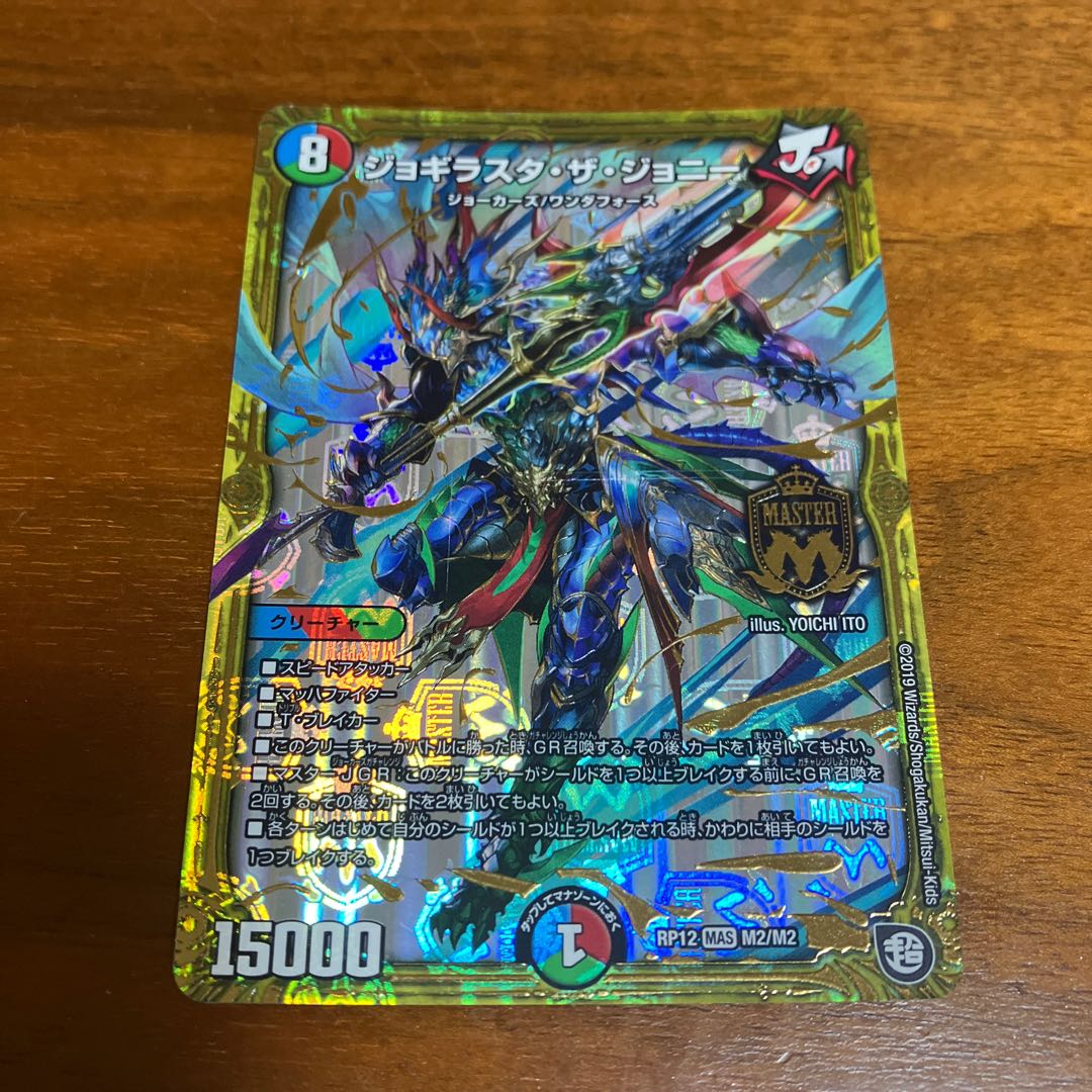 Jogirasta the Johnny