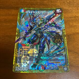 Jogirasta the Johnny