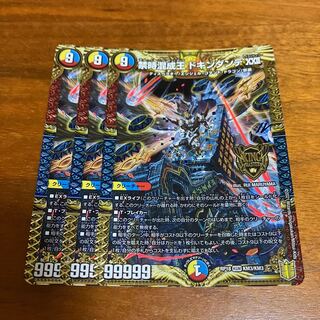 Forbidden Time Mixed King Dokindante XXII 3 pieces