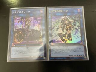 I:P Masquerena Secret rare, different picture