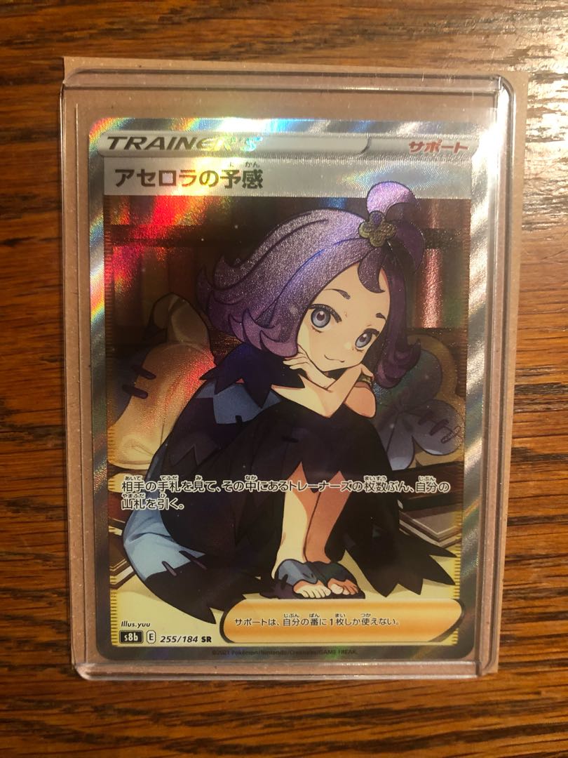 Beautiful] Foresee SR by Acerola