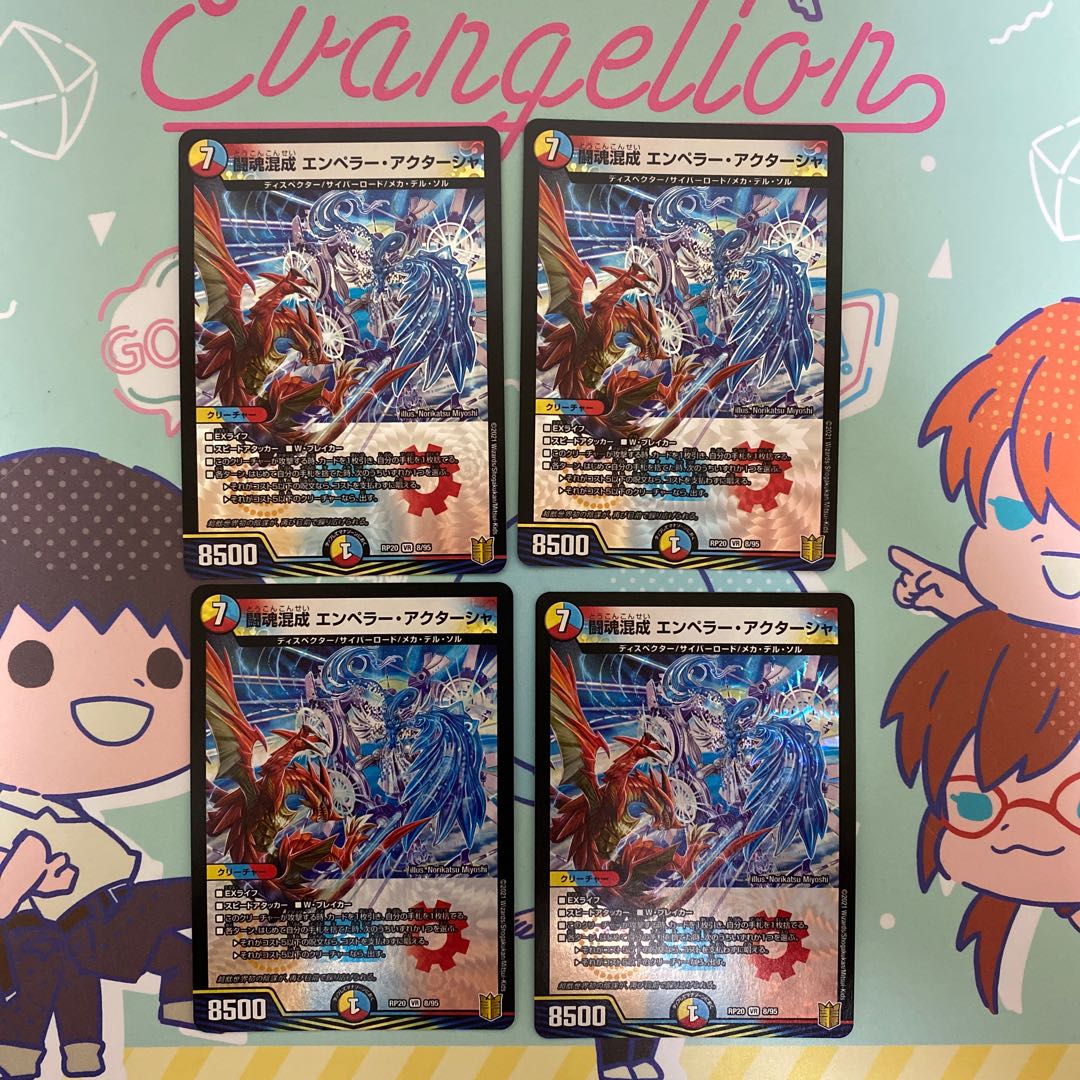 Fighting Soul Mixture Emperor Aktasha VR 8/95