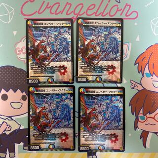 Fighting Soul Mixture Emperor Aktasha VR 8/95