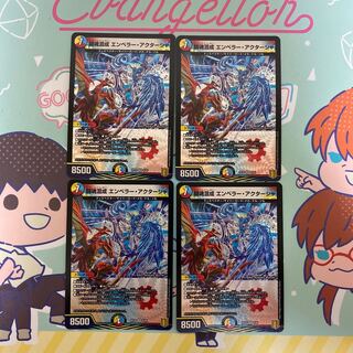 Fighting Soul Mixture Emperor Aktasha VR 8/95