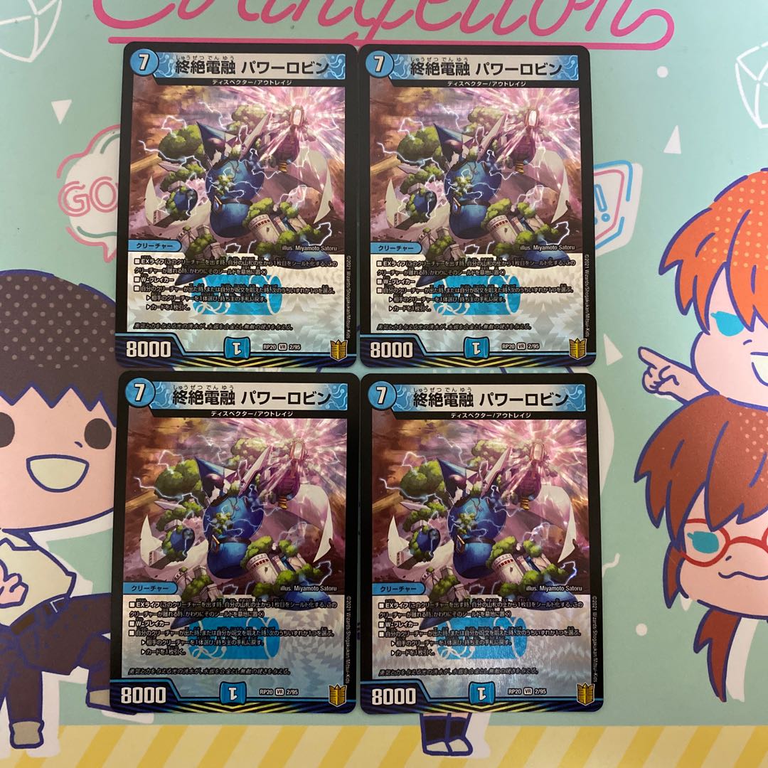 Endless Fusion Power Robin VR 2/95