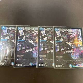 Lowest price】High King of Fallen Darkness, Shark Uga/Yami's magic modification.