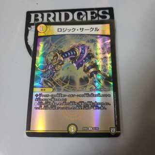 ロジックサークル