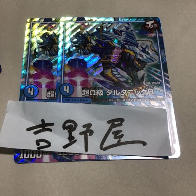 2 sheets d'Artagnan 2枚