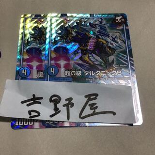 2 sheets d'Artagnan 2枚