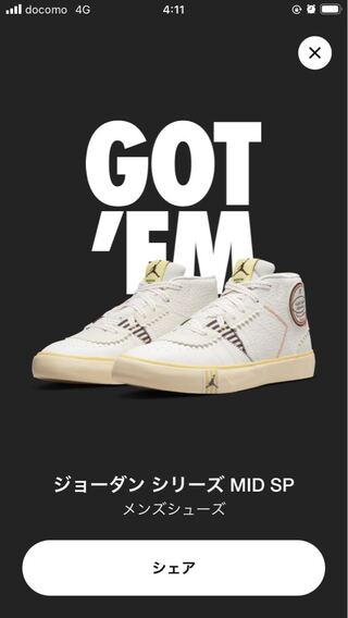 メゾン シャトー ルージュ × ナイキ ジョーダン シリーズ ミッド "ユナイテッド ユース ナショナル" DO5247-122 25.5cm