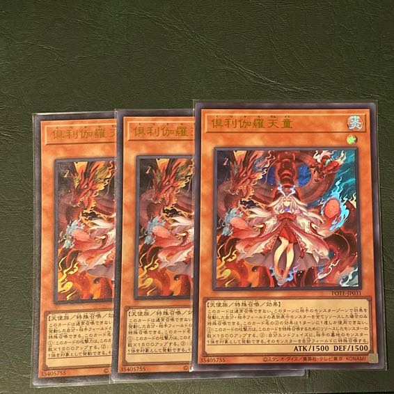 Kutsura Tendo Ultra Rare JP031