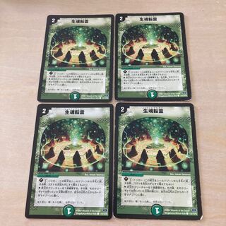 m71101 Life Soul Tensei C 110/110/Y6 Four sheets