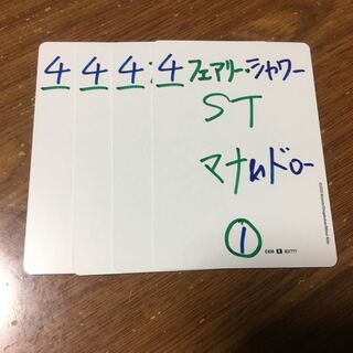 フェアリーシャワー  4枚