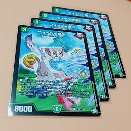 ウォッシャ幾三 プロモ