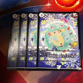 夢のジョー星 プロモ 4枚