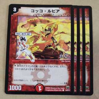 4 coccolpias, scratched.