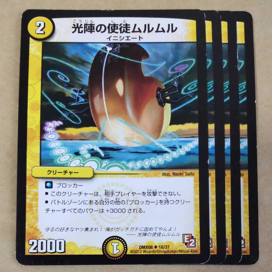 4 copies of Murmur, Apostle of the Light Camp, with scratches.