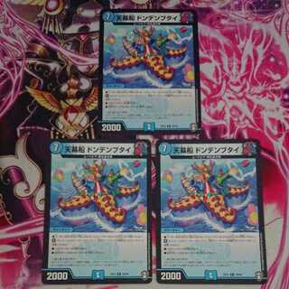 3 Tent Ship Dondenbutai