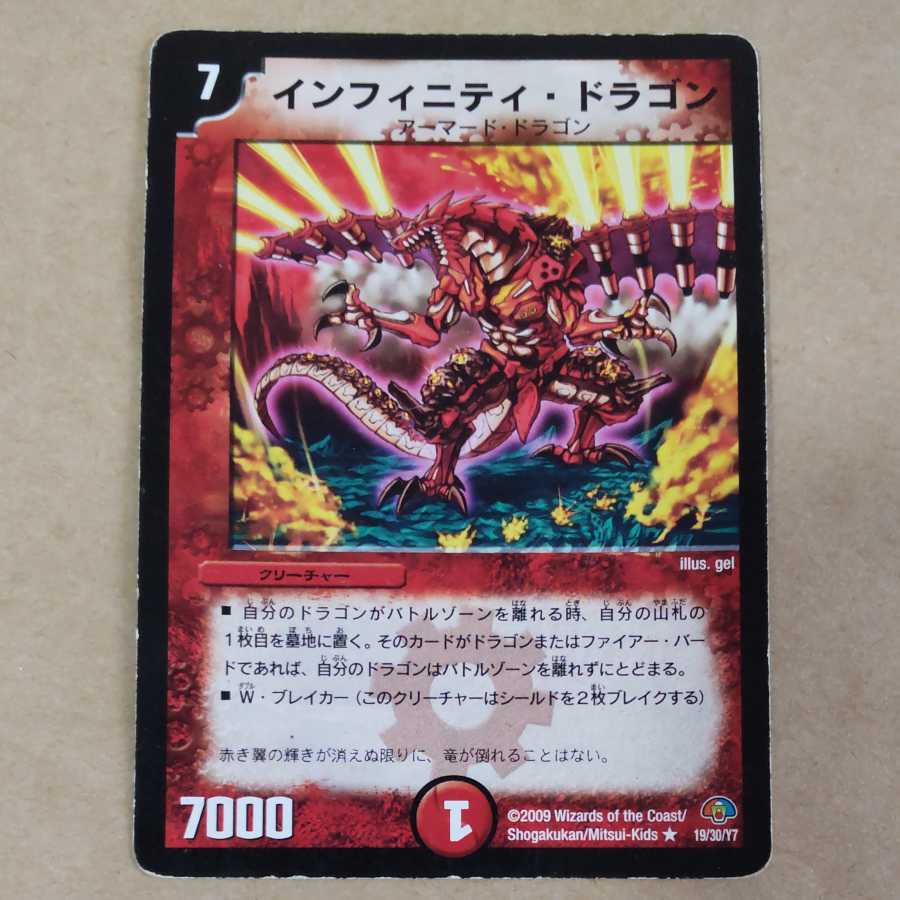 Infinity Dragon 1 piece Junk