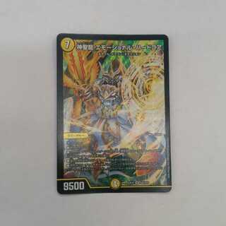 Hallow Dragon Emotional Hardcore