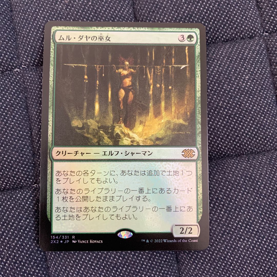 Oracle of Mul Daya foil