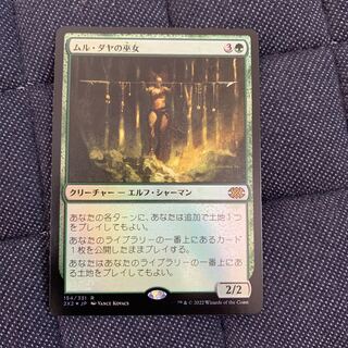 Oracle of Mul Daya foil
