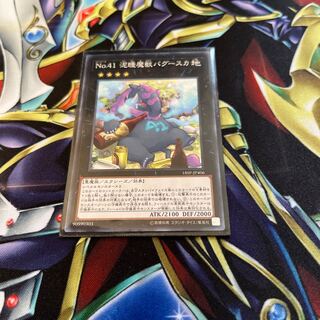 Number 41: Bagooska the Terribly Tired Tapir Normal JP406 with scratches