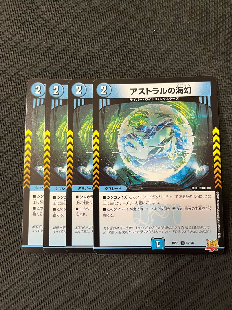 Duel Masters Astral Umi Phantom, set of 4