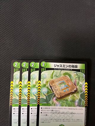 Duel Masters Jasmine's Land Edition, set of 4