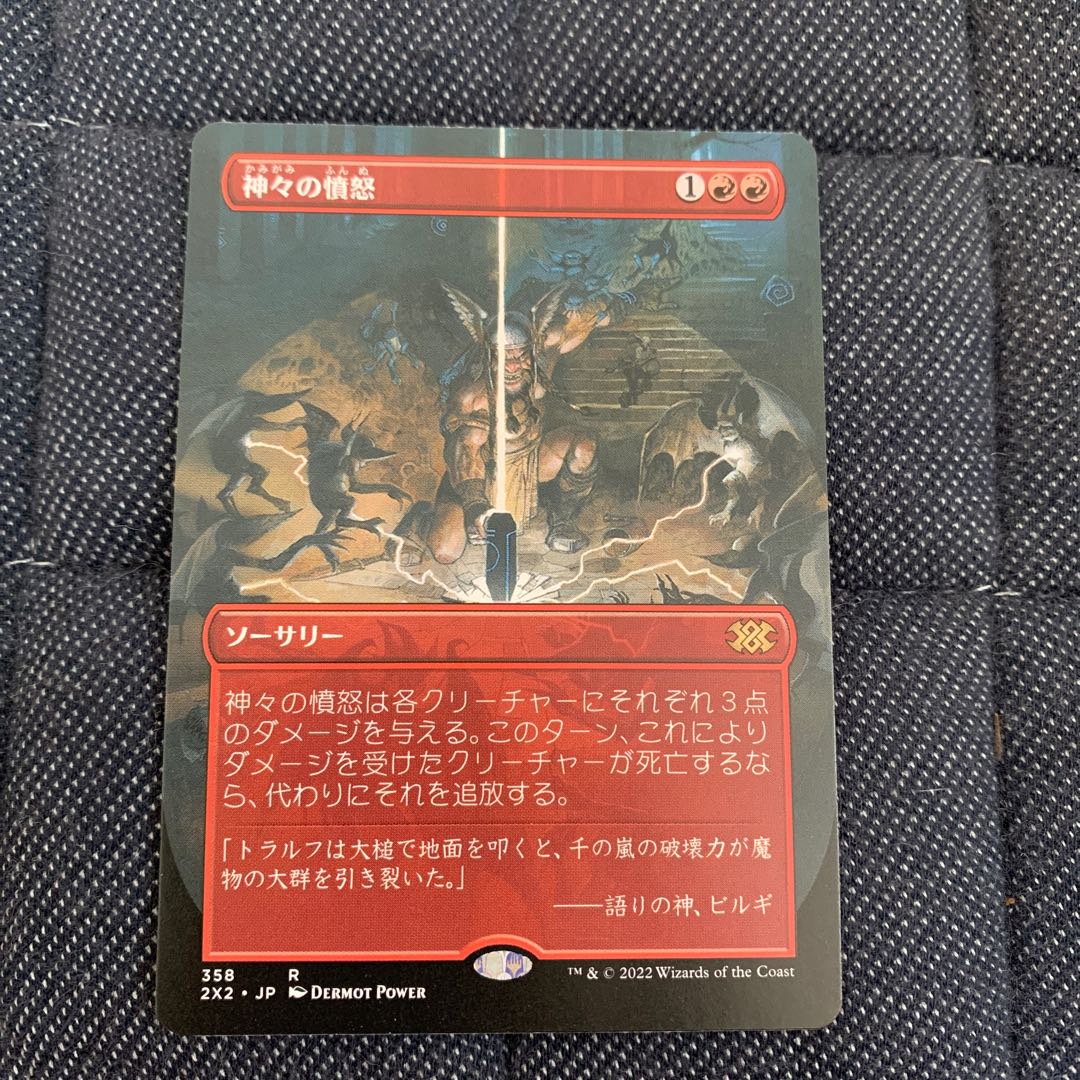 Anger of the Gods Borderless