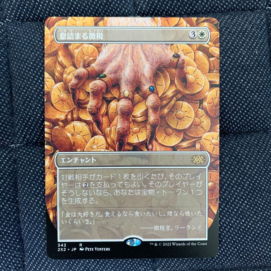 Smothering Tithe Borderless