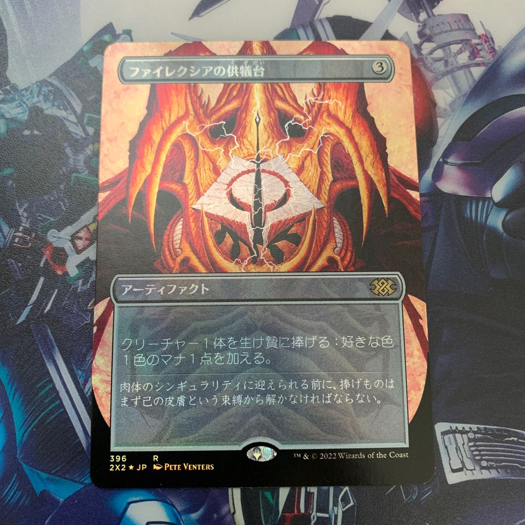 Phyrexian Altar showcase foil
