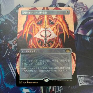 Phyrexian Altar showcase foil