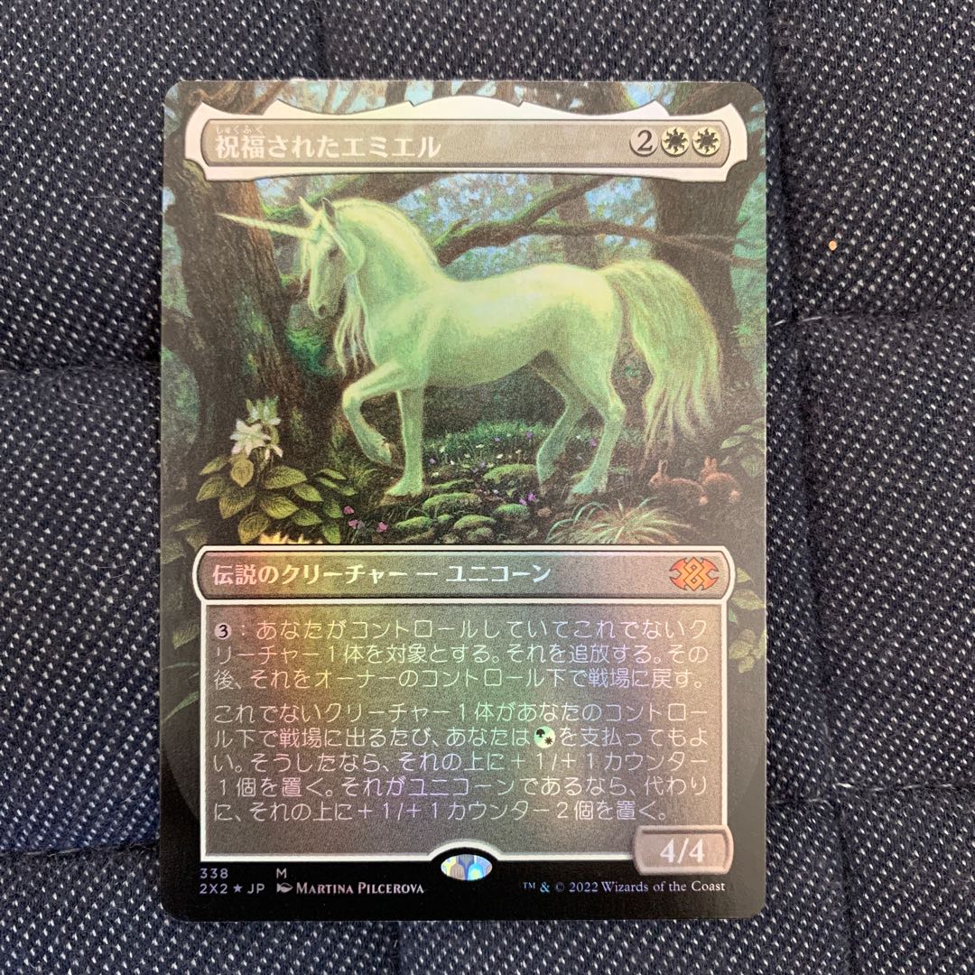 Emiel the Blessed borderless foil